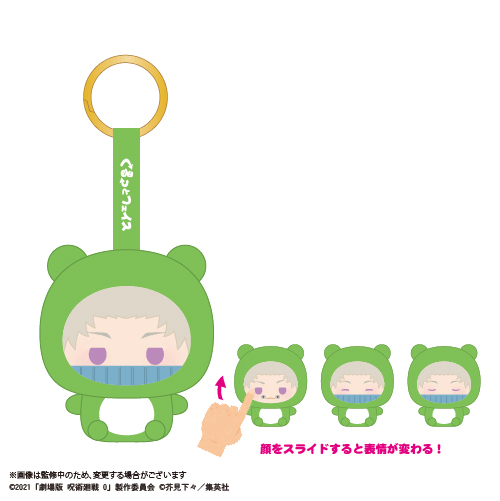 Jujutsu Kaisen Kurutto Face Mascot (Box of 6)