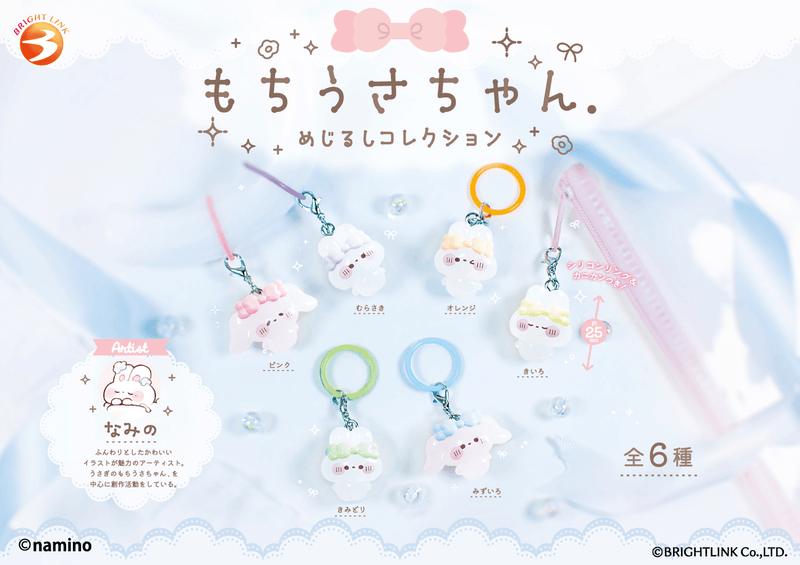 Mochiusachan Clear Charm Collection (Box of 12)