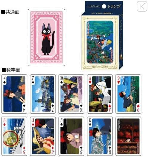 Kiki's Delivery Service Movie Scenes Playing Cards "Kiki's Delivery Service" (Box/6) | 4970381802714