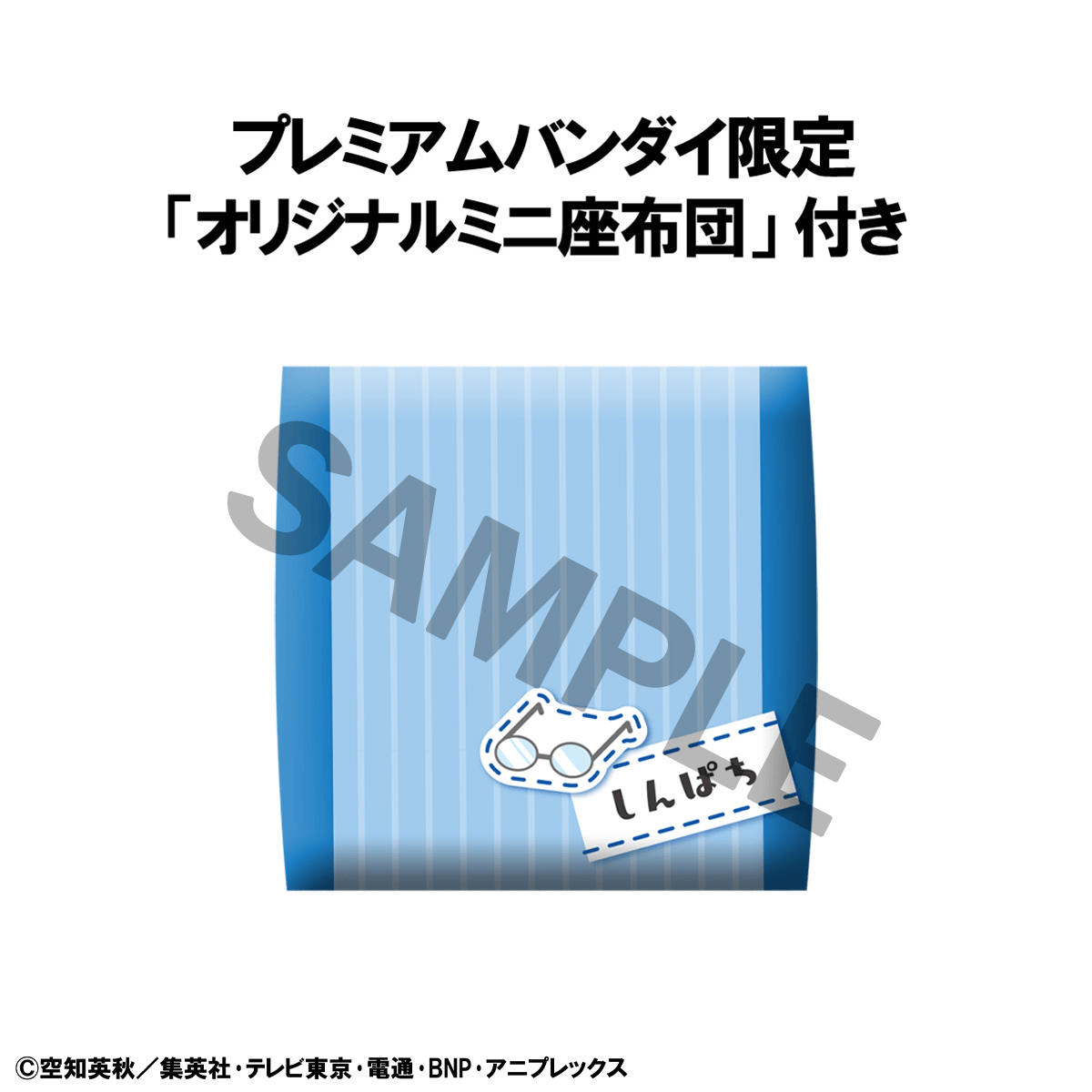 Lookup Gintama Shimpachi Shimura【with gift】 | 4535123849602