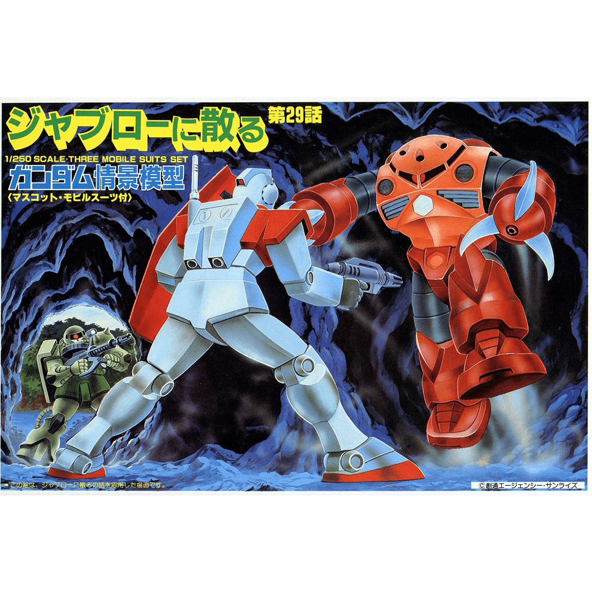 1/250 JABURONICHIRU | 4573102631893