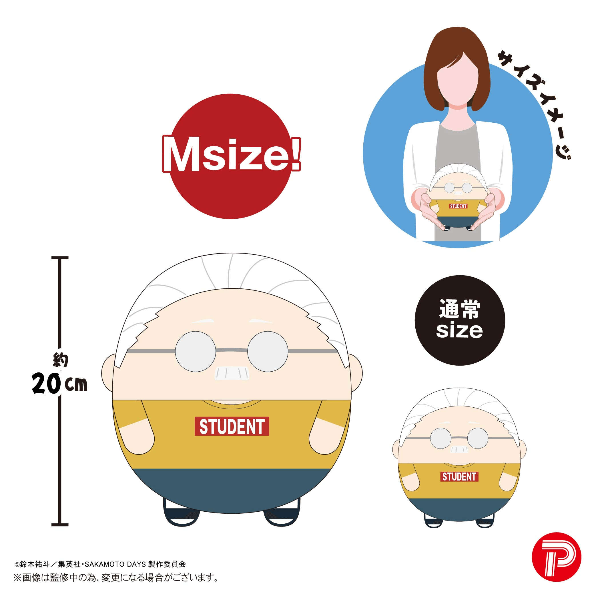 SAKAMOTO DAYS FUWA KORORIN Msize3 B | 4571617078523