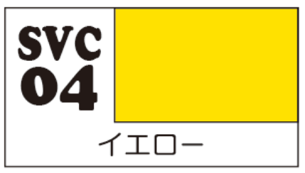 GSI Creos COLOR for SOFT PVC FIGURE YELLOW | 4973028733914