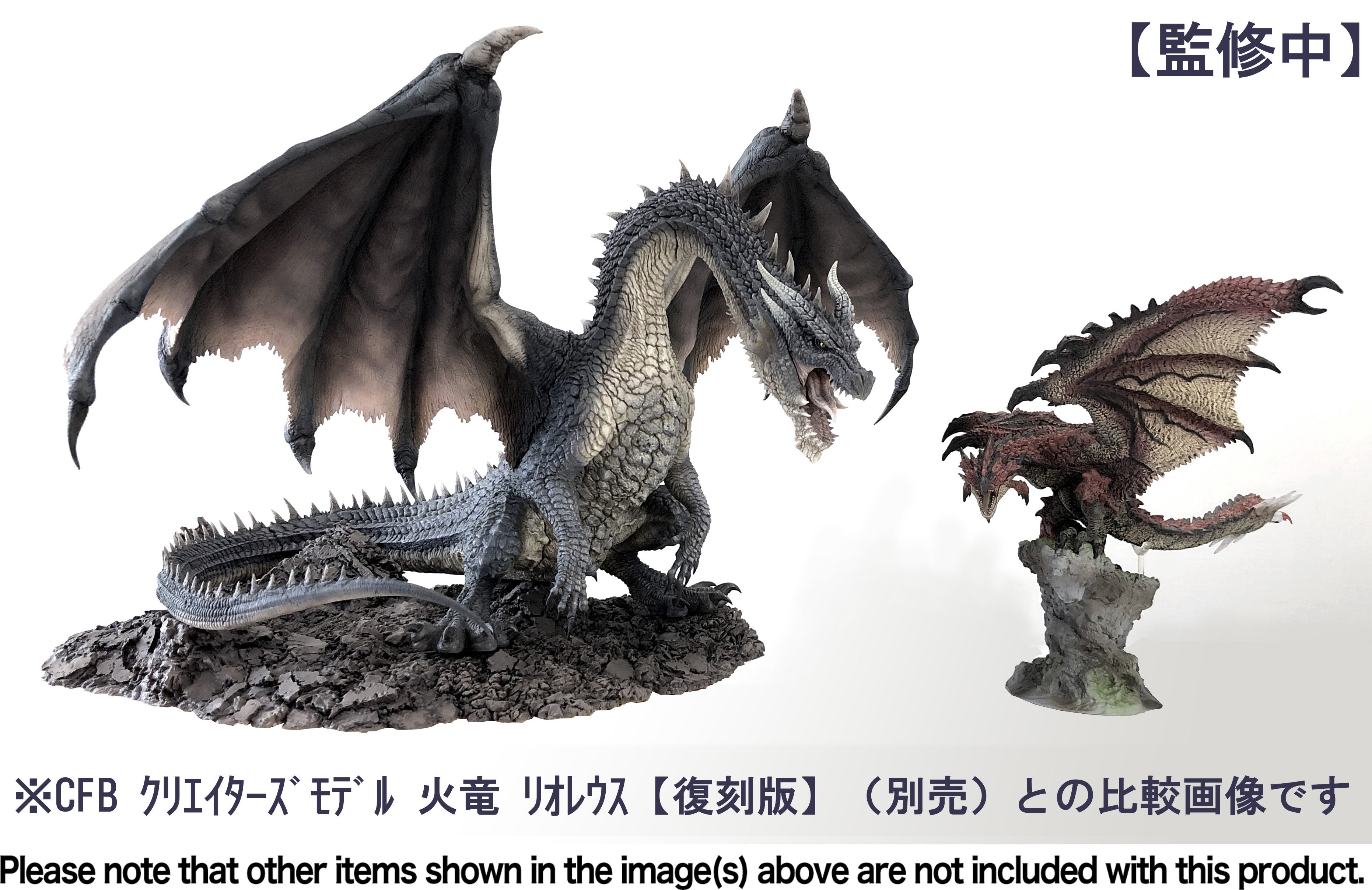 Capcom Monster Hunter Series Figure Builder Creator's Model Fatalis - P-REX Hobby