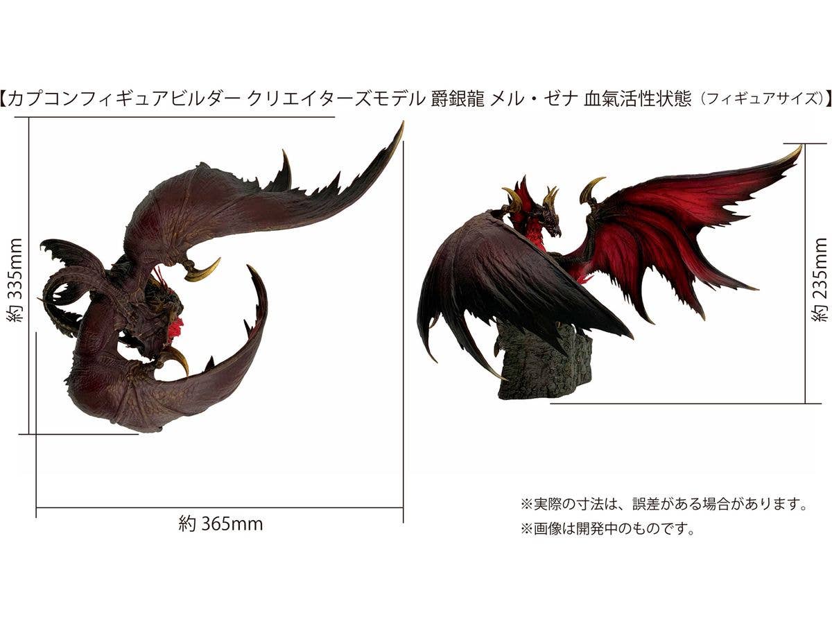CAPCOM Capcom Figure Builder Creator's Model Malzeno (Bloodening) | 4976219124539