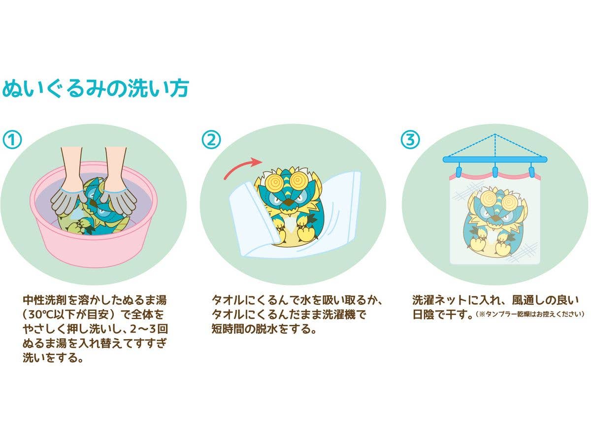 CAPCOM Monster Hunter Fluffy Eggshaped Plush Zinogre | 4976219124881