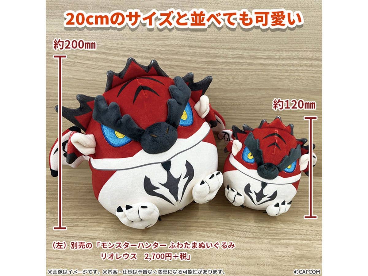 CAPCOM Monster Hunter Fluffy Eggshaped Plush Mini Zinogre | 4976219126571