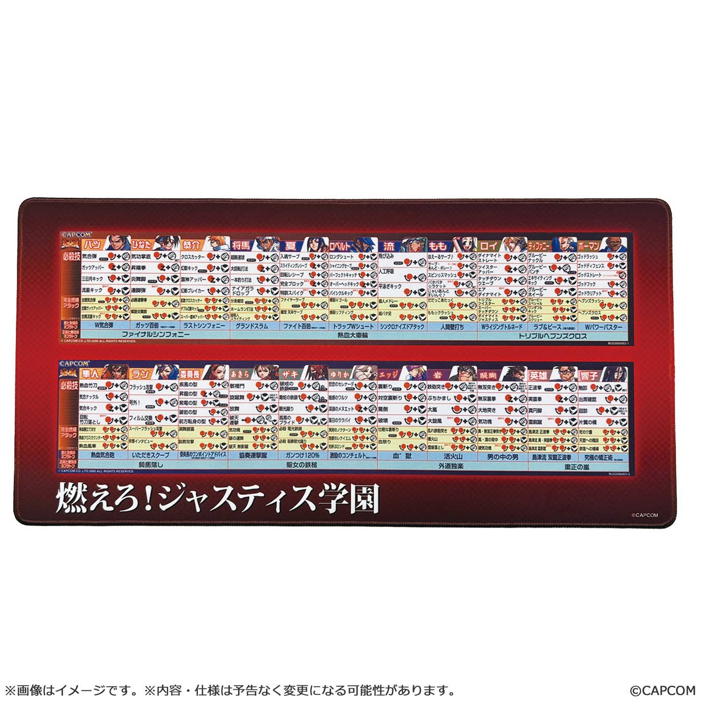 CAPCOM CAPCOM FIGHTING COLLECTION 2 Desk mat Project Justice | 4976219132510