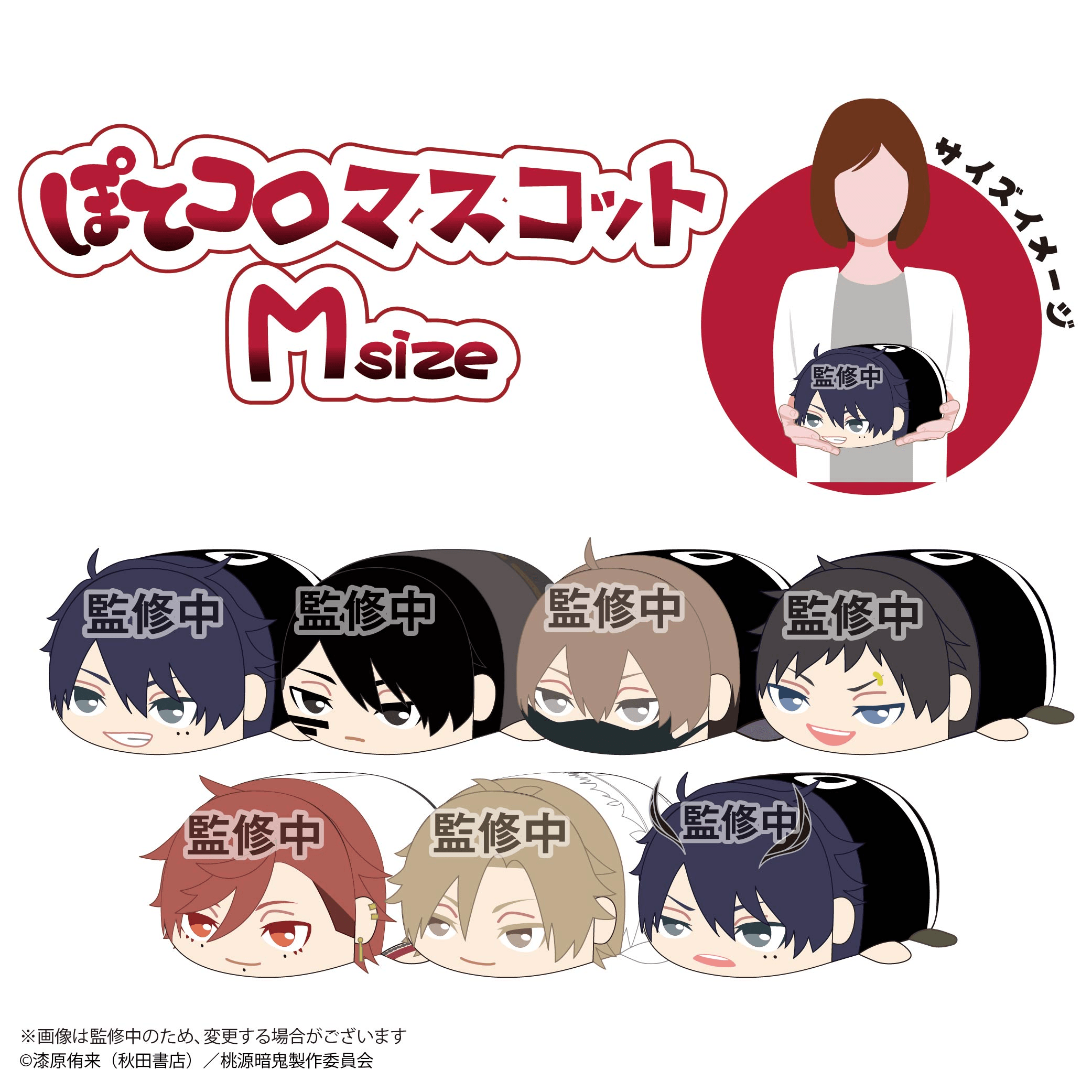 Tougen Anki POTE KORO MASCOT ï¼size F | 4571617078066