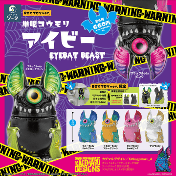 One-Eyed Bat Ivy EYEBAT BEAST Vol.2 (Box of 6)(4582779495875)