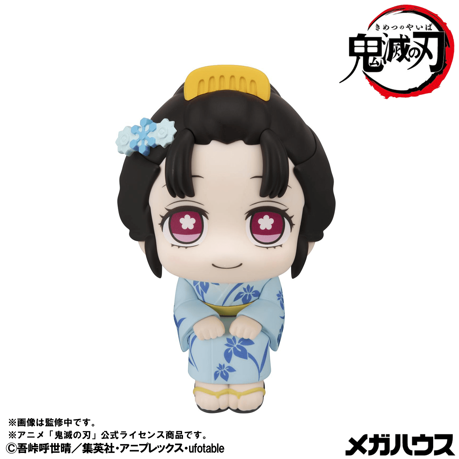 Look up Demon Slayer：Kimetsu no Yaiba Koyuki