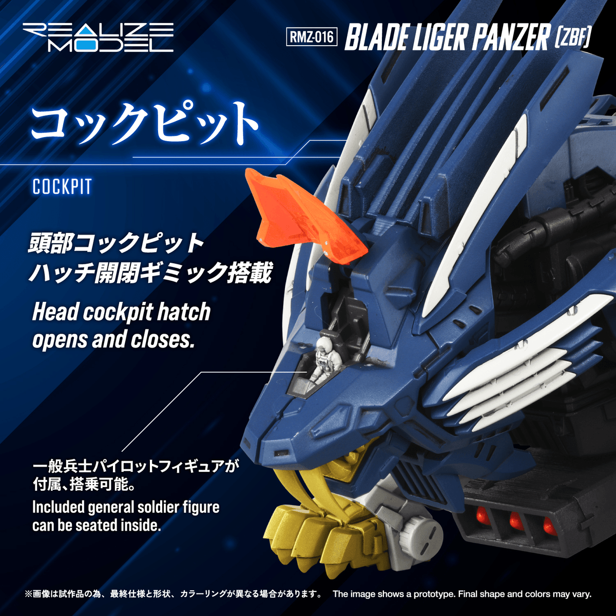 RMZ-016 BLADE LIGER PANZER (ZBF)