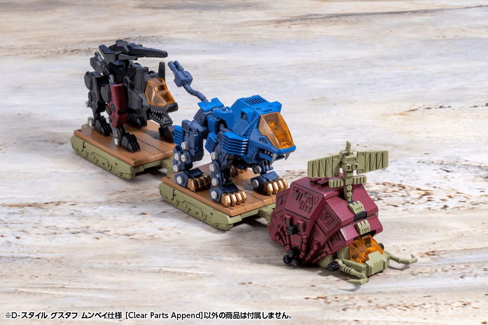 D-STYLE GUSTAV MOONBAY SPECIAL［Clear Parts Append］ | 4934054087198