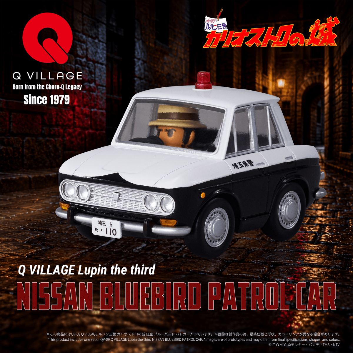 QV-09 Q VILLAGE Lupin the Third BLUEBIRD PATROL CAR