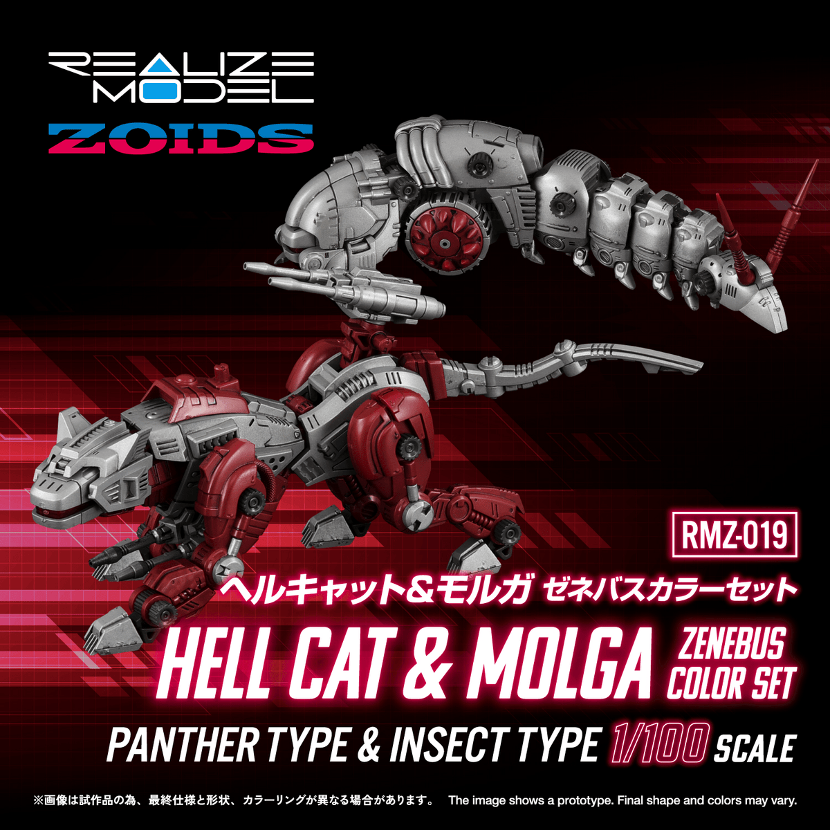 RMZ-019 HELL CAT & MOLGA ZENEBUS COLOR SET|P-Rex Hobby