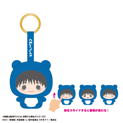 Jujutsu Kaisen Kurutto Face Mascot (Box of 6)