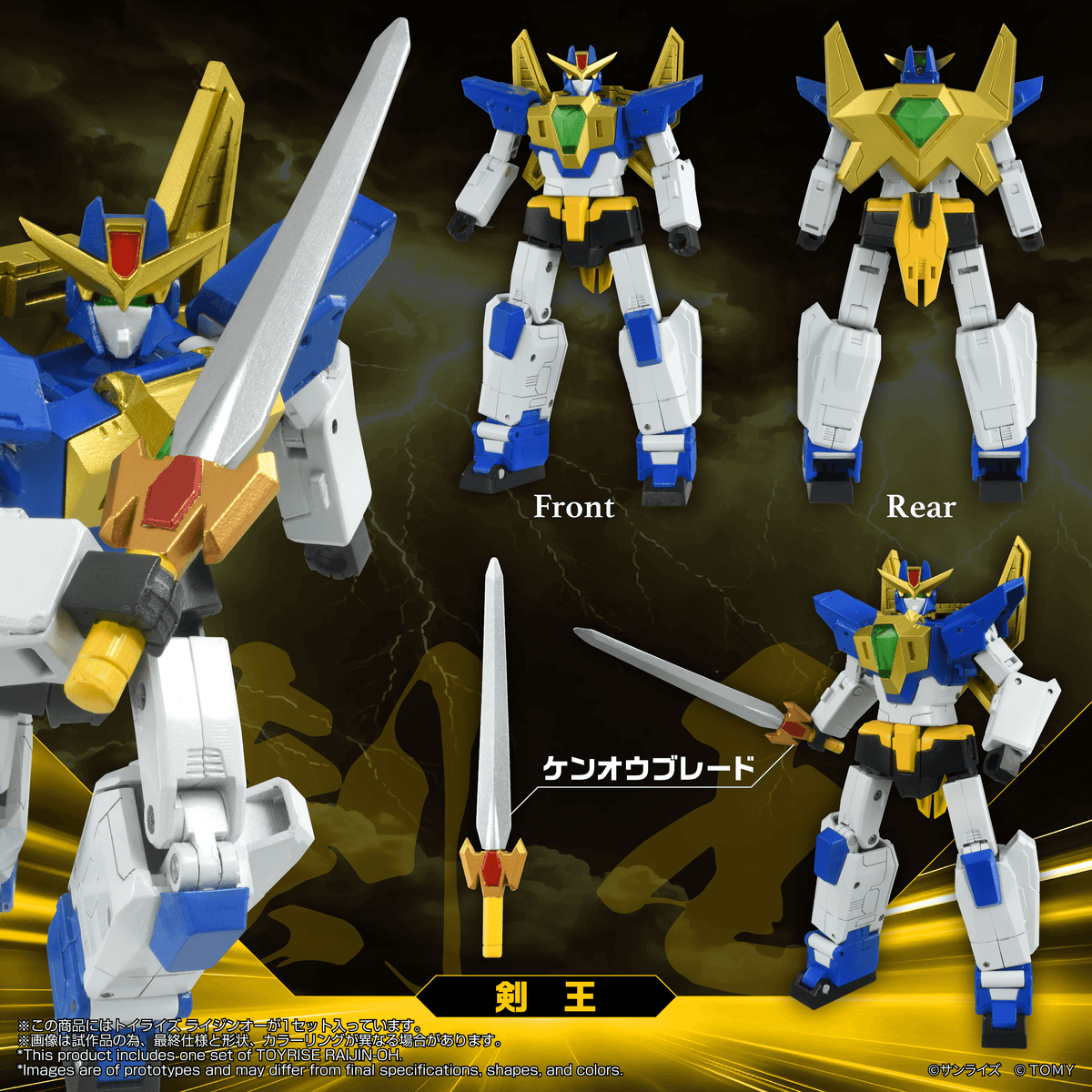 TOYRISE RAIJIN-OH