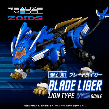 RMZ-001 Blade Liger | 4904810918752