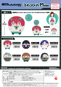 MAX LIMITED Gundam GQuuuuuuX FUWA KORORIN Ｍsize C | 4571617076130
