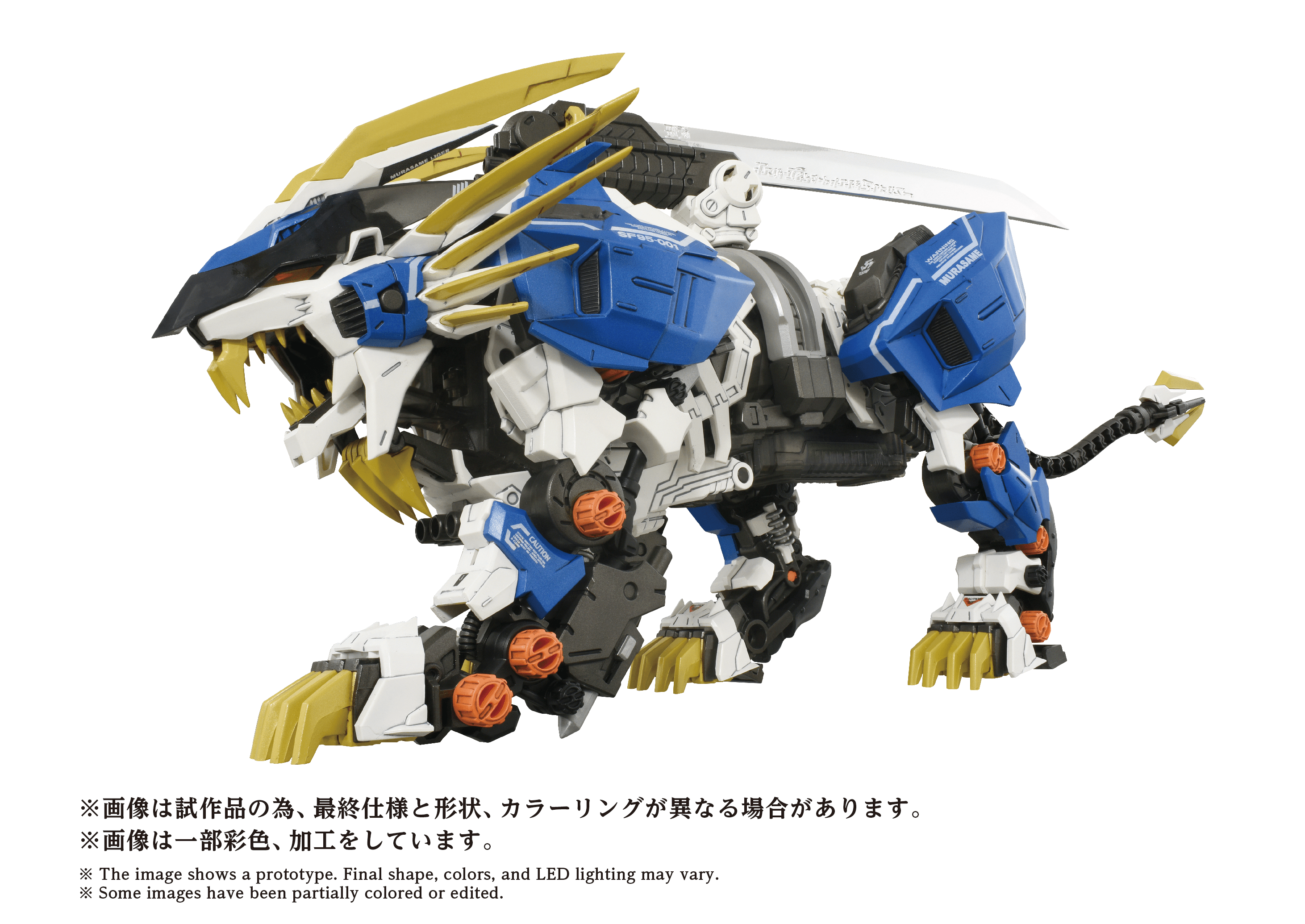 AZ-03EX Murasame Liger Original Color | 4904810935056