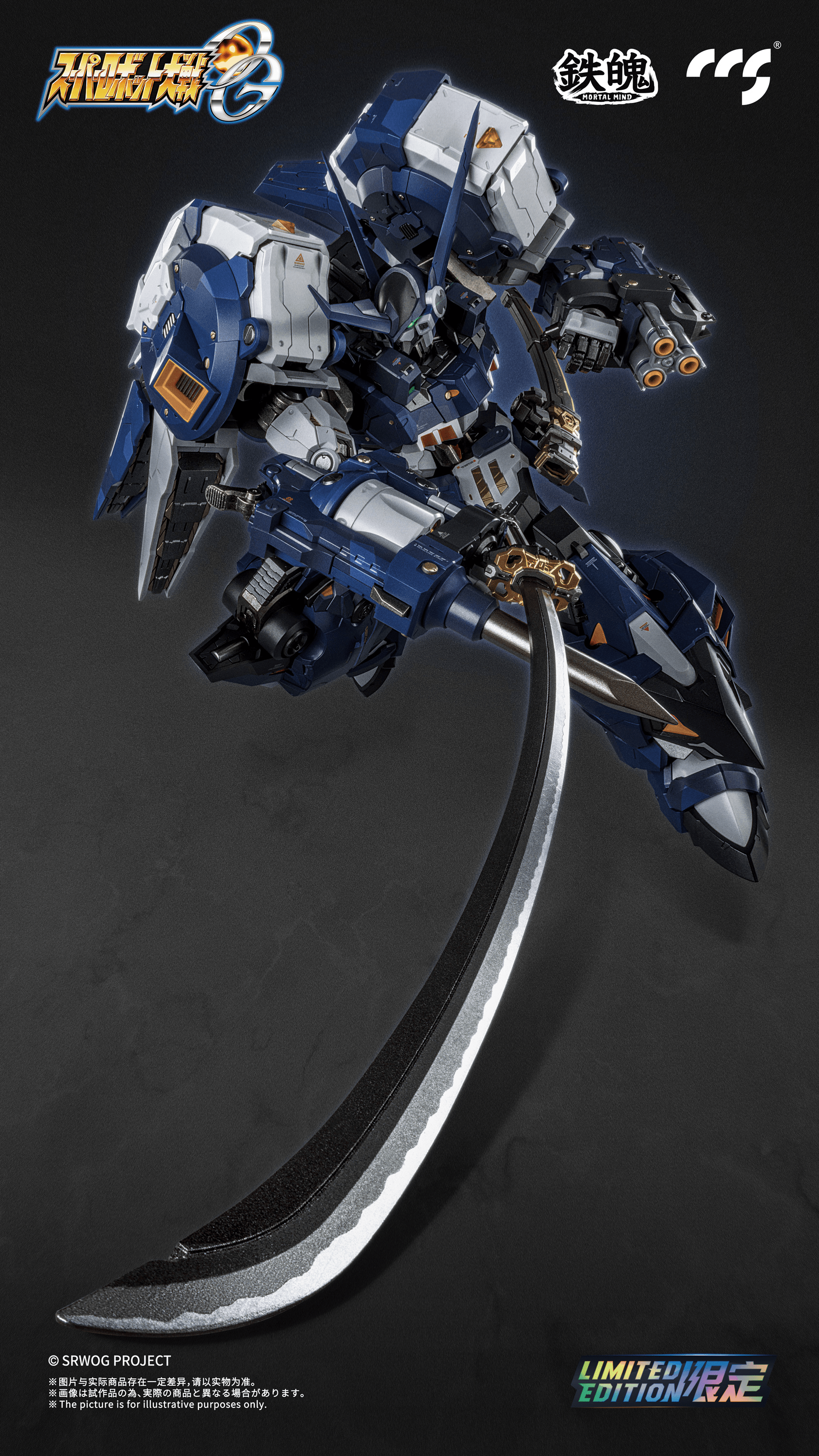 Super Robot Wars OG Alteisen Nacht Mortal Mind Series Diecast Action Figure