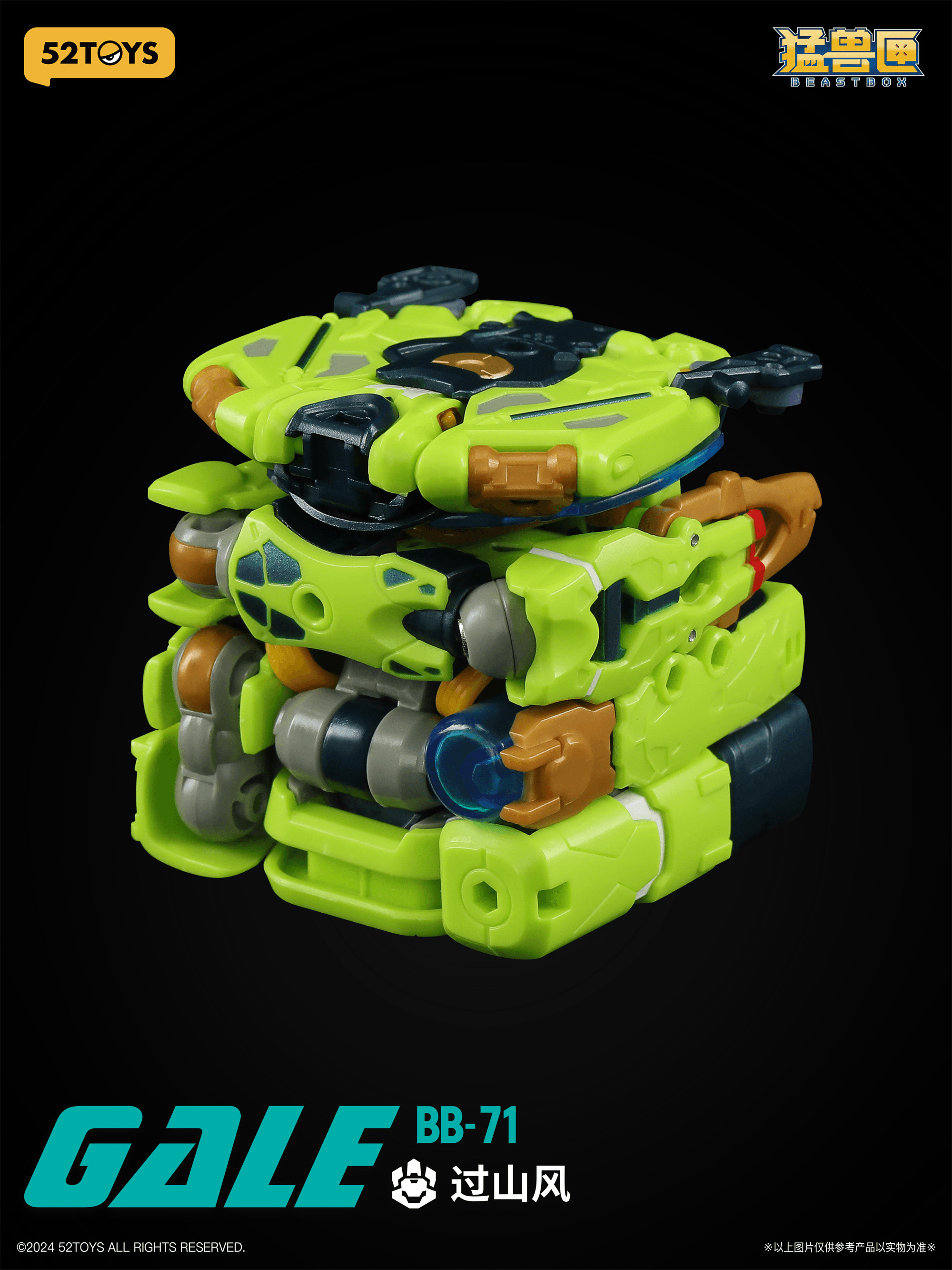 BB-71 BEASTBOX GALE | 6958985017015