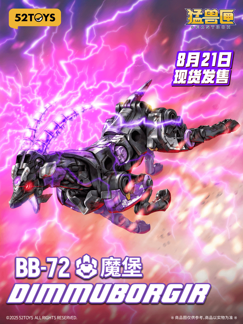 BB-72 BESATBOX DIMMUBORGIR+BONUS | 6958985053365