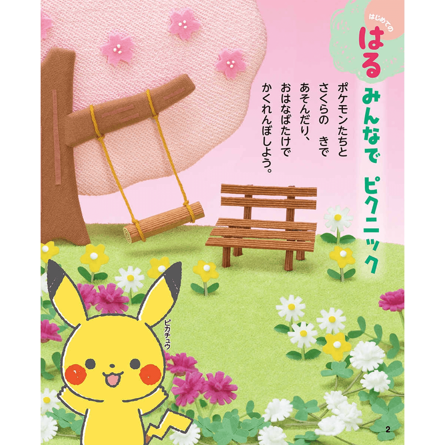Monpoke Nice to meet you! | 9784097461197