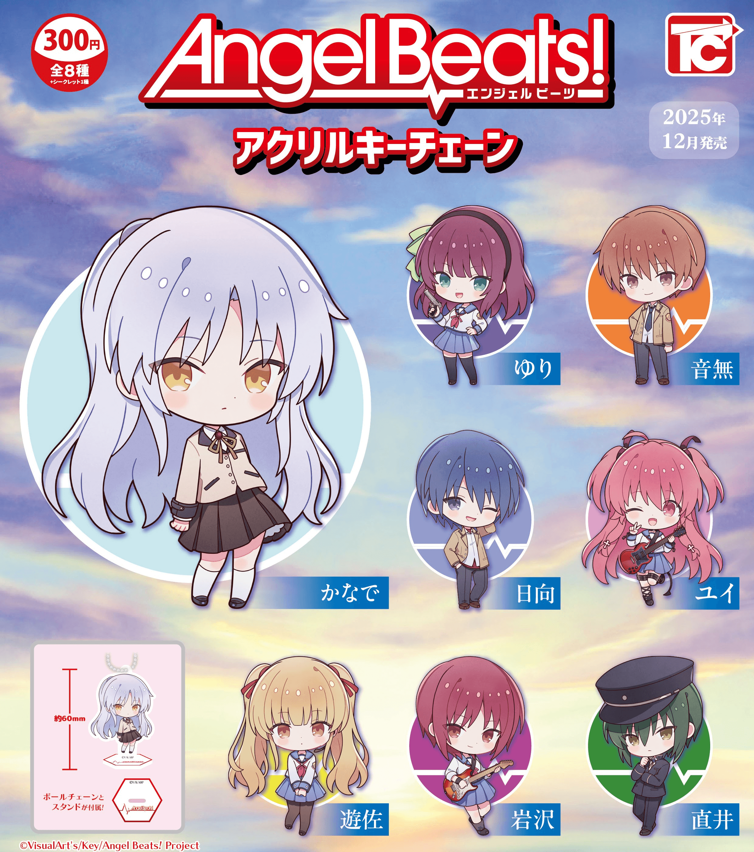 Angel Beats! Acrylic Keychain | 4589415442903