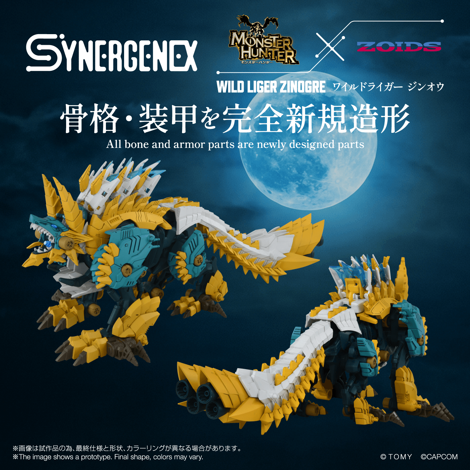 WILD LIGER ZINOGRE | 4904810083719