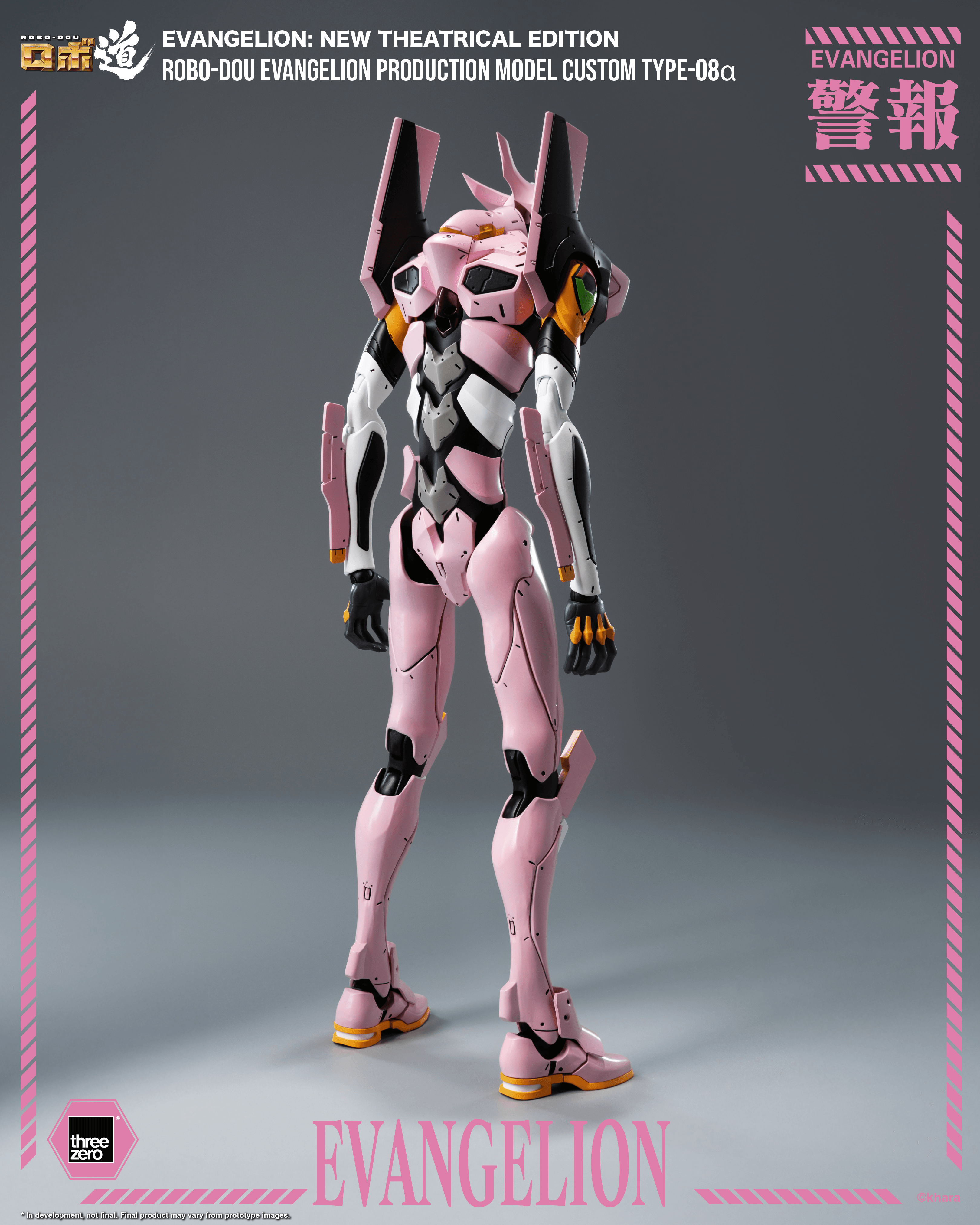 Evangelion: New Theatrical Edition - ROBO-DOU Evangelion Production Model Custom Type-08α