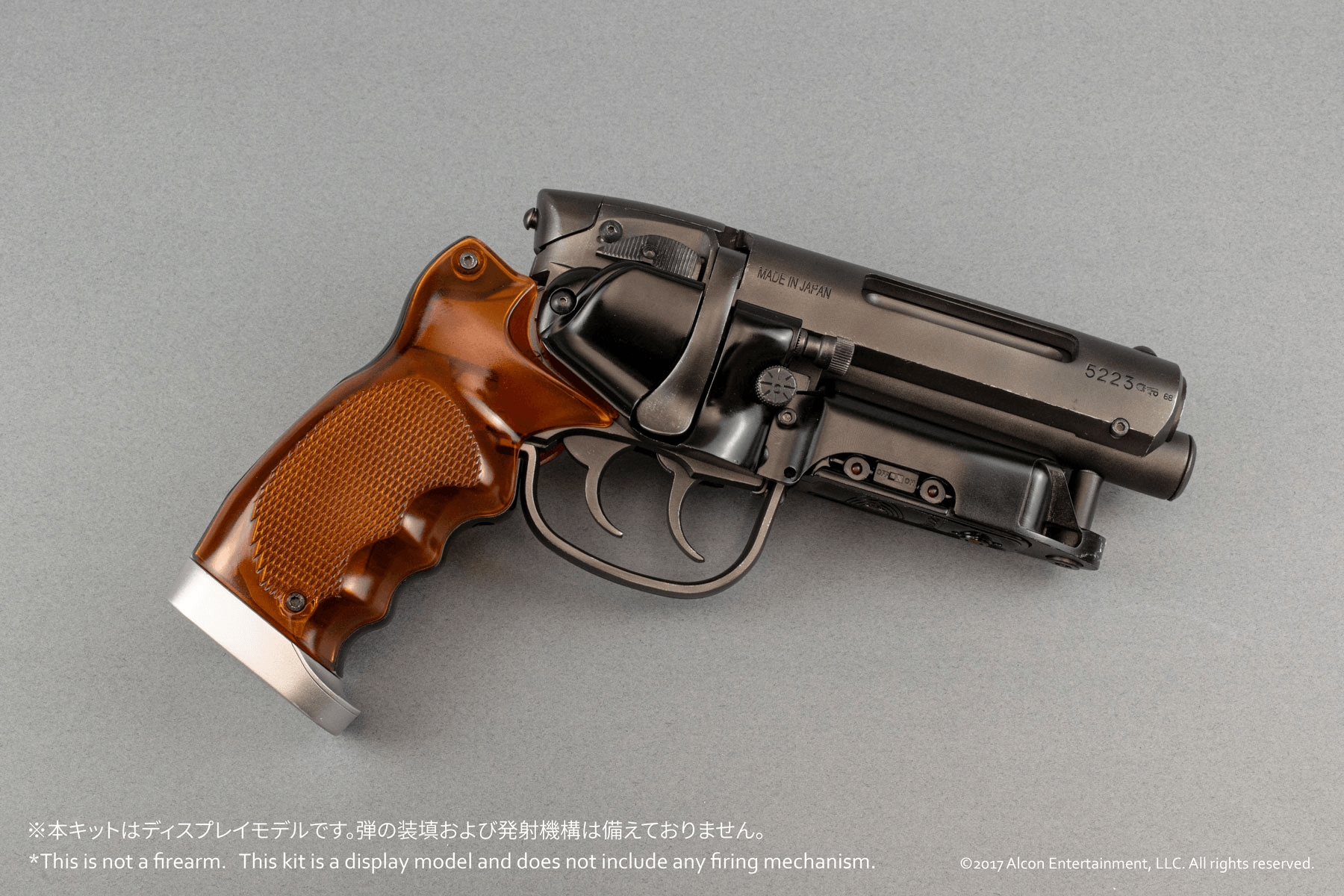 Deckard's Blaster | 4573347240331