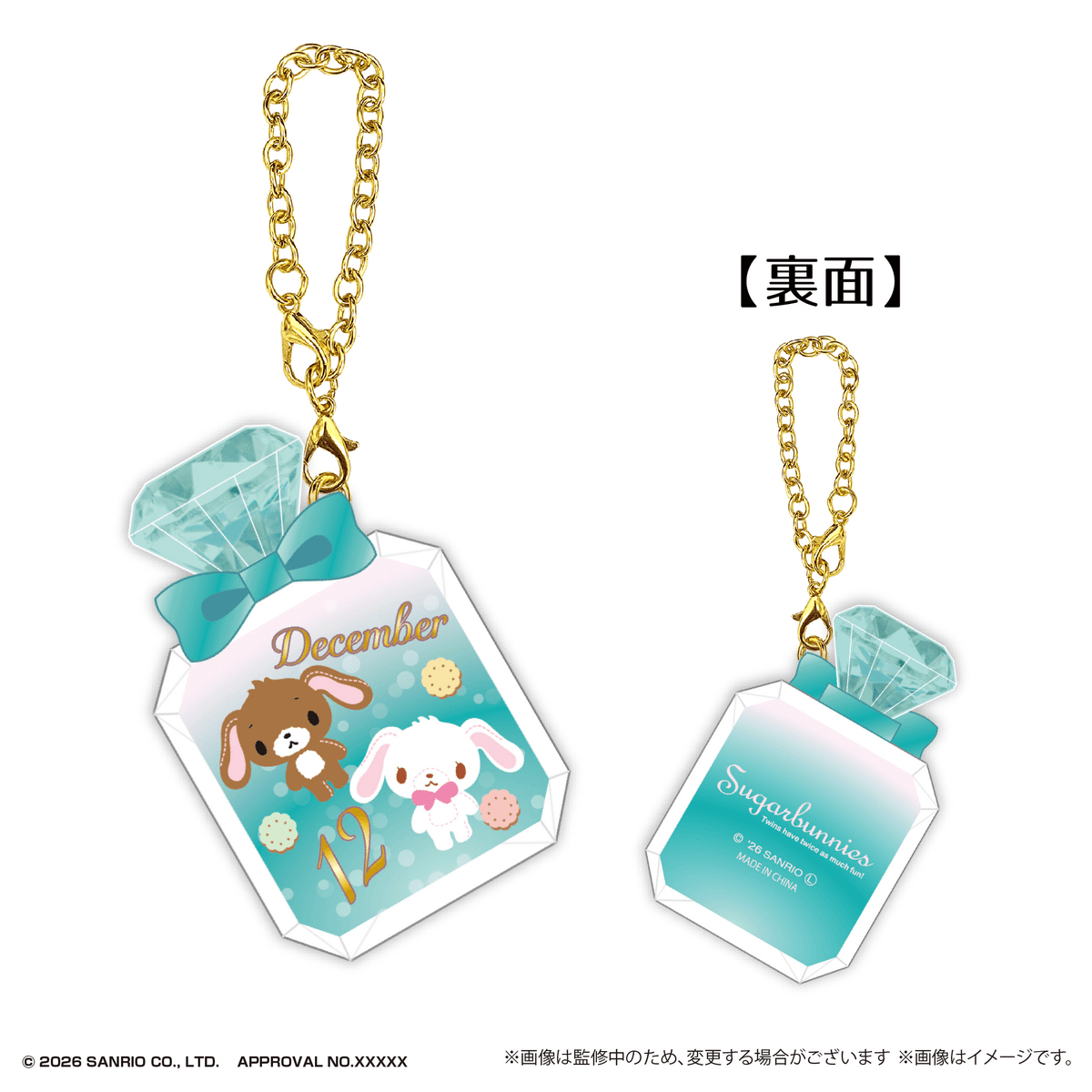 Sanrio Characters Birthday Puc Clear Keychain 2 (Box of 60)
