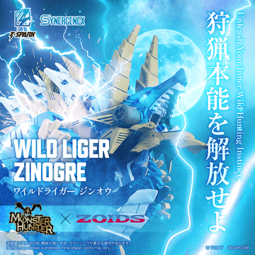 WILD LIGER ZINOGRE | 4904810083719