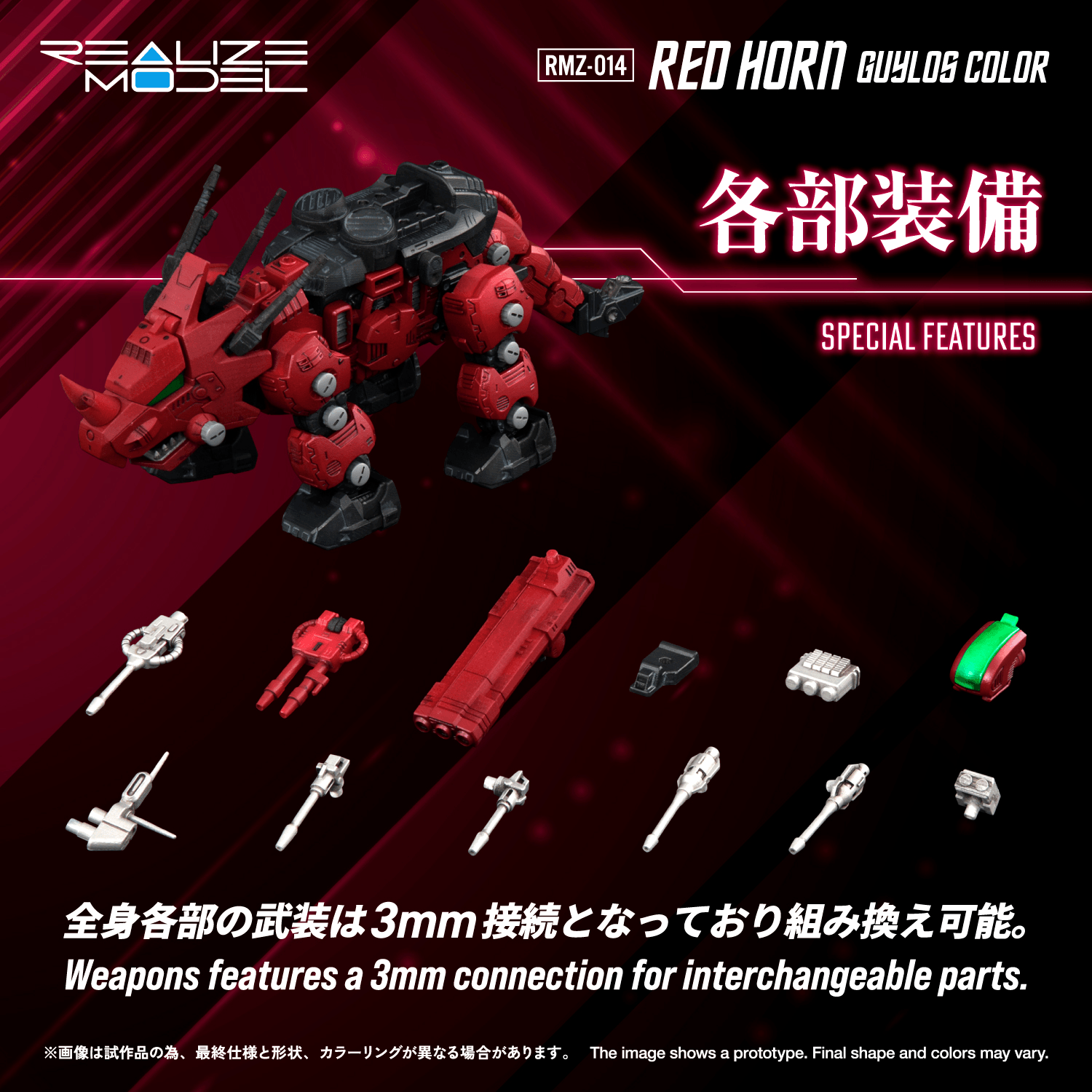 RMZ-014 Red Horn Styracosaurus Type | 4904810939740