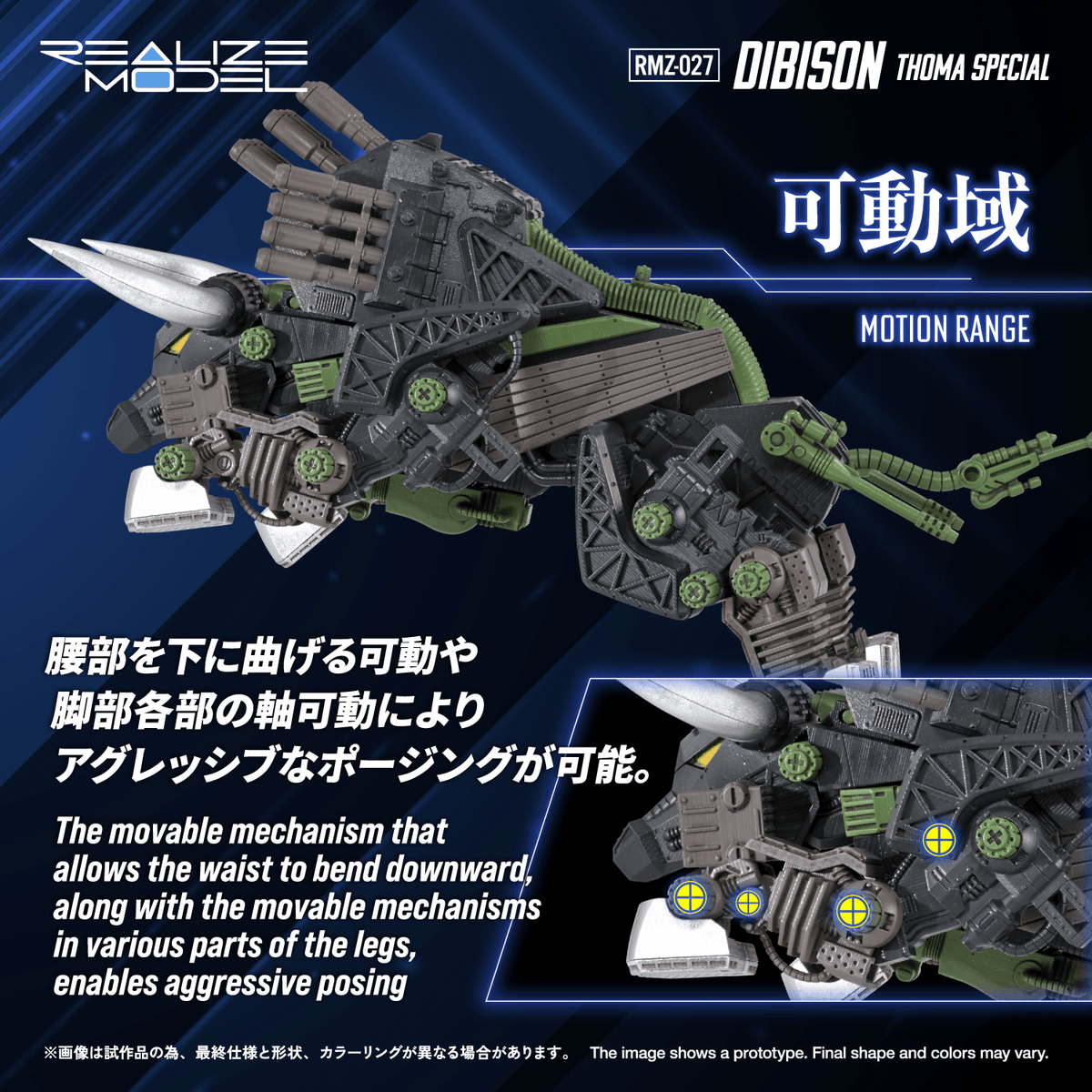 RMZ-027 DIBISON THOMA SPECIAL