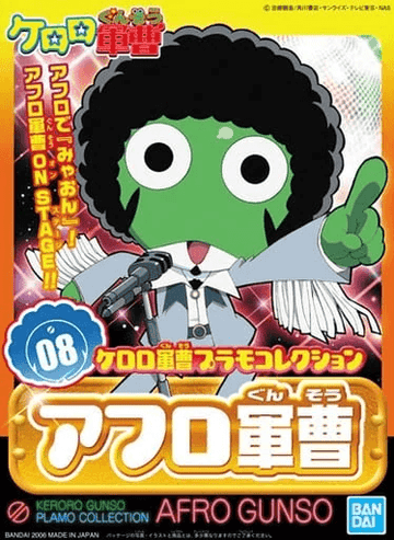 KERORO - AFRO GUNSO | 4573102592453