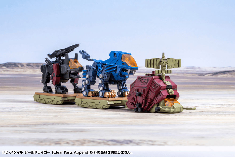 D-STYLE SHIELD LIGER ［Clear Parts Append］ | 4934054086894