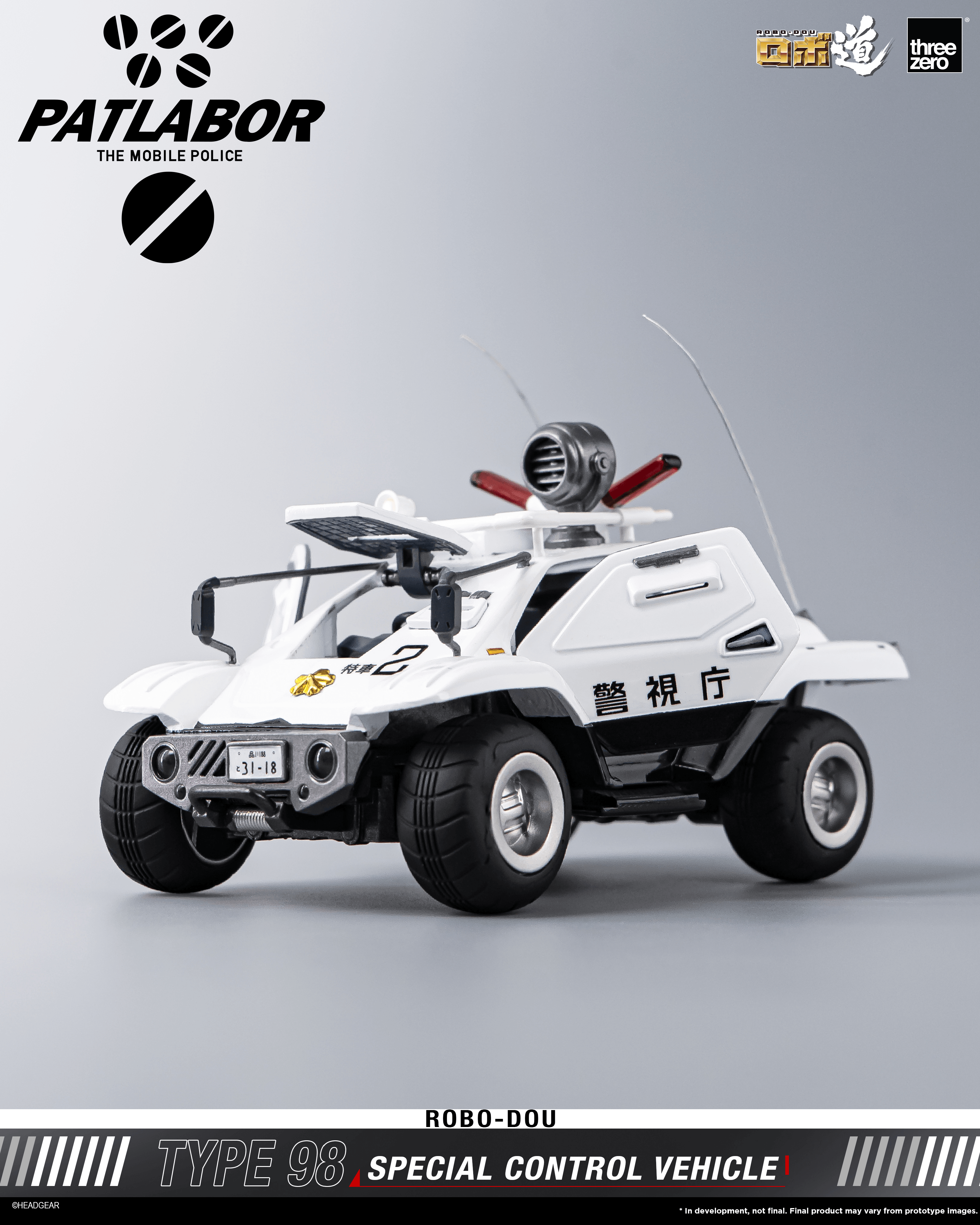 Mobile Police Patlabor ROBO-DOU Type 98 Special Control Vehicle | 4895250821927