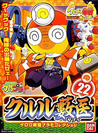 KULULU YABUI DOCTOR | 4543112538079