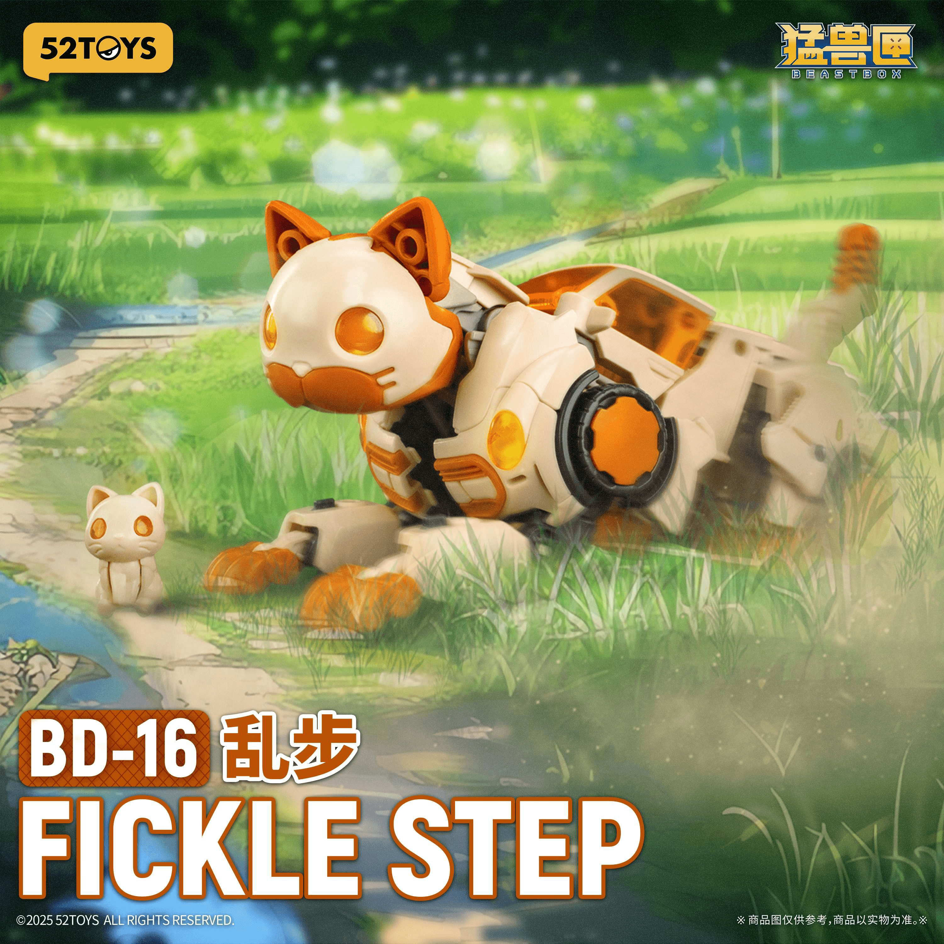 BEASTDRIVE BD-16 FICKLE STEP | 6958985018364