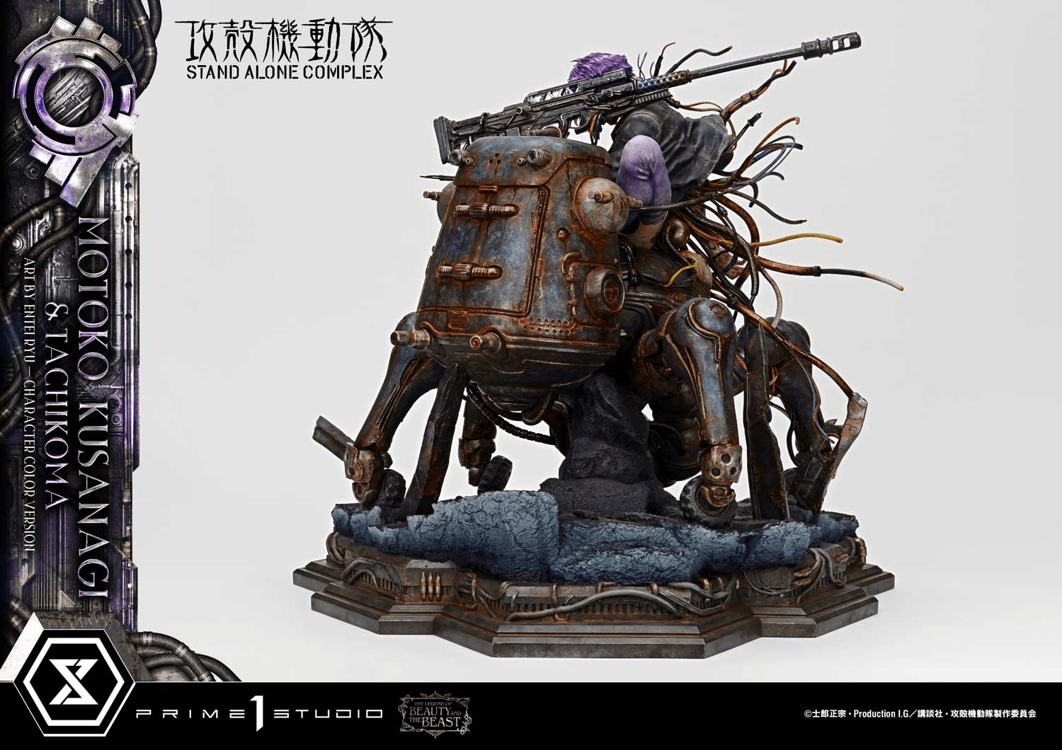 The Legend of Beauty and the Beast GHOST IN THE SHELL STAND ALONE COMPLEX Motoko Kusanagi & Tachikoma Art by Entei Ryu Character color | 4582647123909
