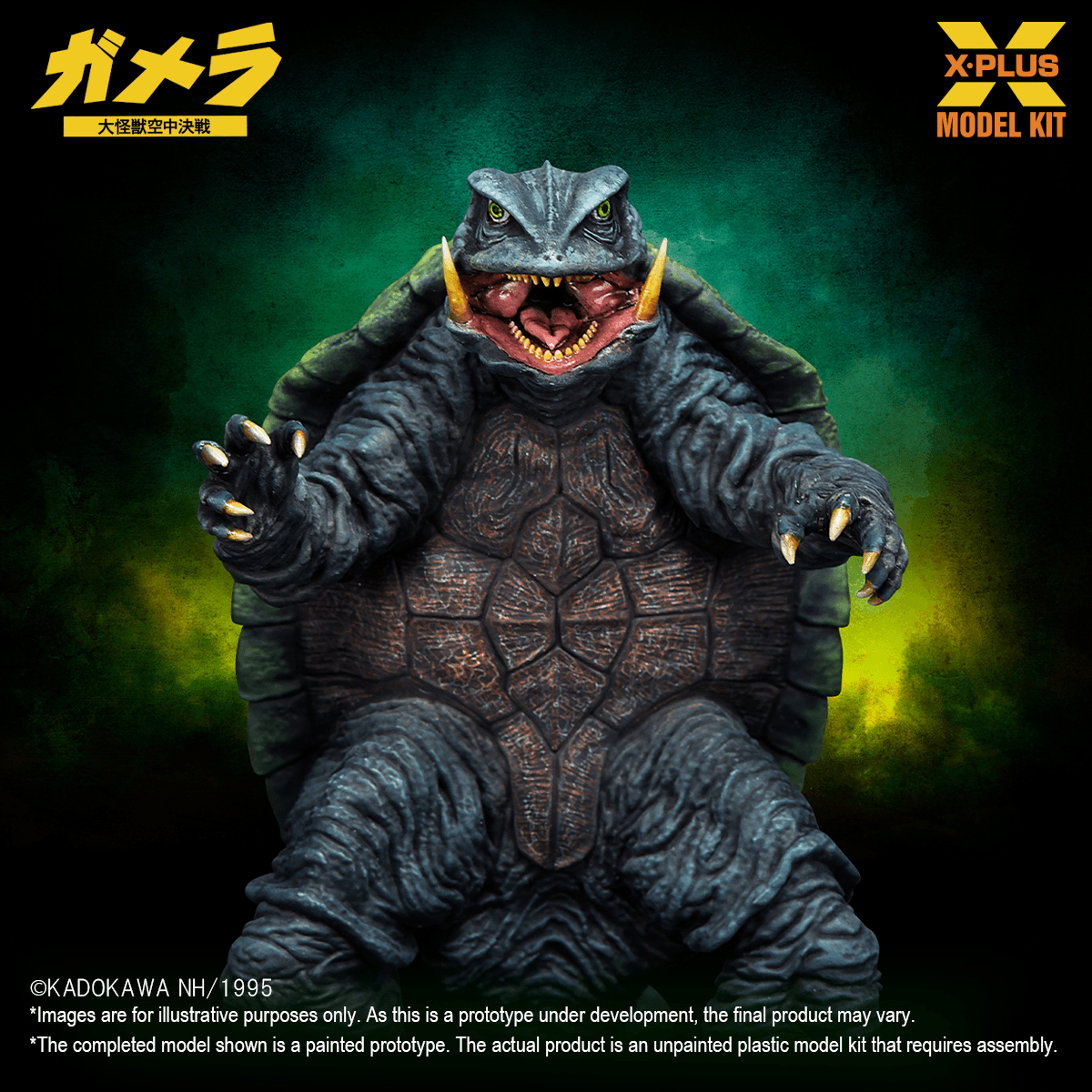 Gamera(1995) Plastic Model Kit