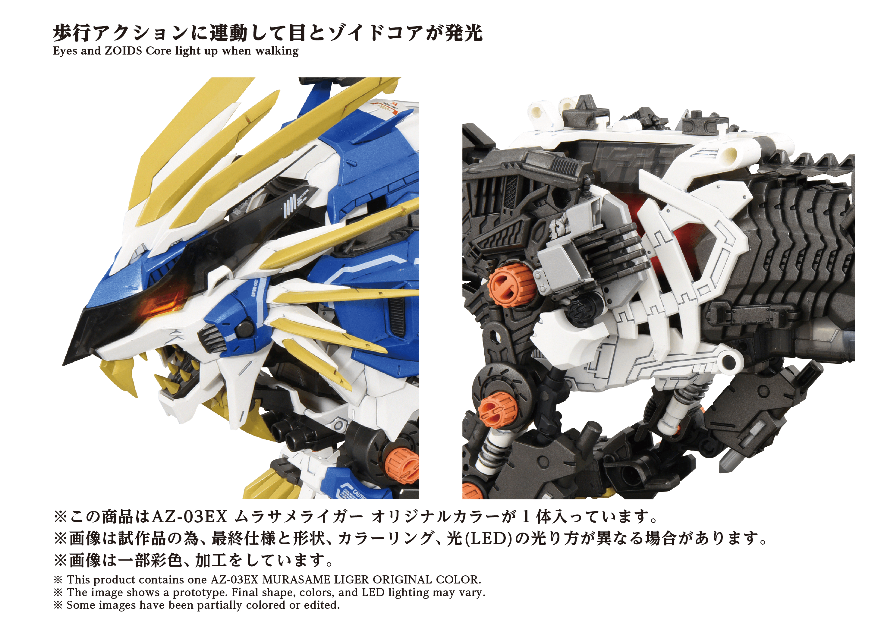AZ-03EX Murasame Liger Original Color | 4904810935056