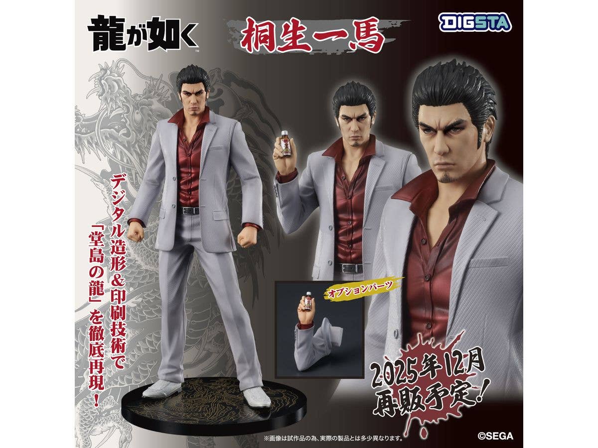 DIG Co., Ltd. DIGSTA Like a Dragon Kazuma Kiryu | 4595985300680