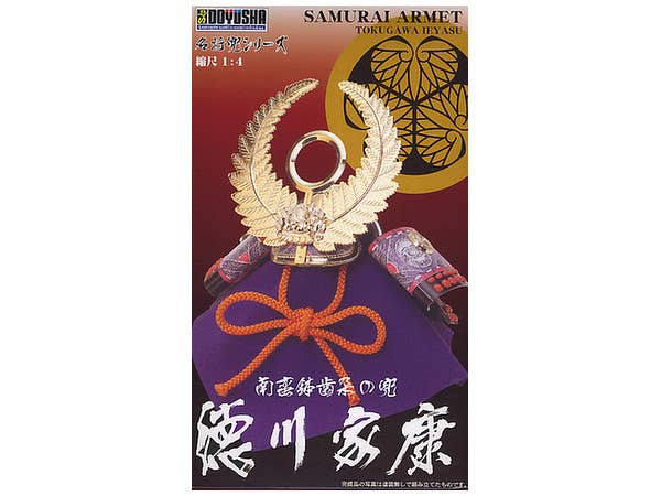 Doyusha 1/4 Samurai Armet "Ieyasu Tokugawa" | 4975406140659