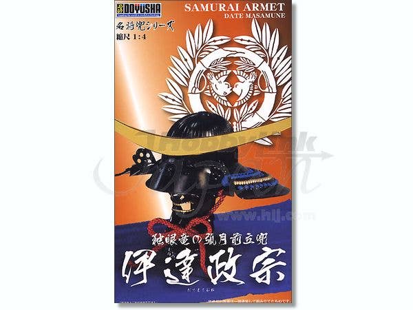 Doyusha 1/4 Samurai Armet "Masamune Date" | 4975406140697