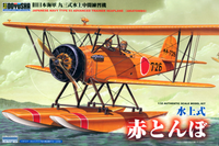 Doyusha 1/32 Japanese Navy Advanced Trainer Seaplane Type | 4975406400869
