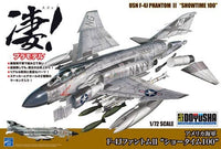 Doyusha 1/72 F-4J Phantom II "Showtime100” | 4975406412800