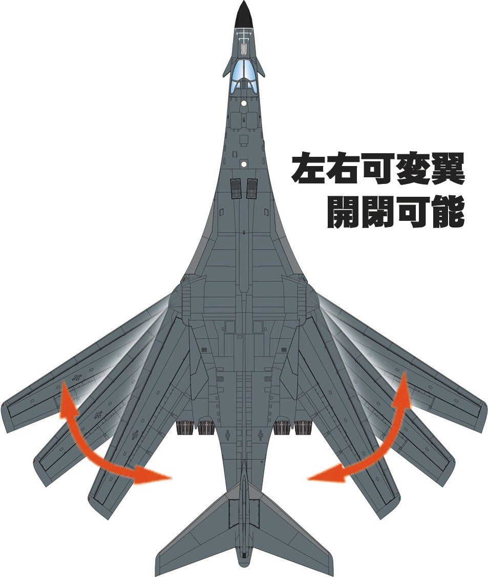 Doyusha 1/144 USAF B-1B Lancer | 4975406412749